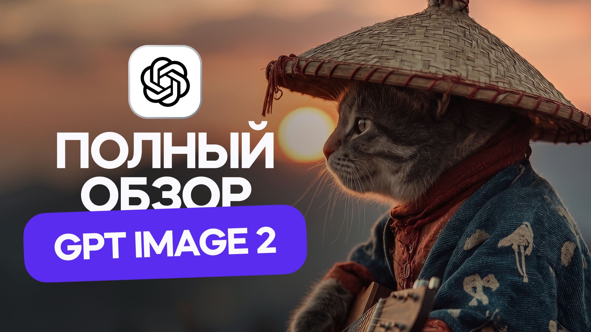 GPT Image 2  - Обзор возможностей нейросети. Сравнение с Nano Banana Pro и Midjourney v8 Alpha