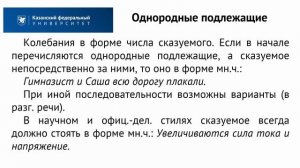 Тема 1. Лекция 6. Синтаксические нормы  (для видео)