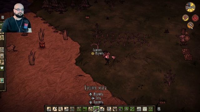 БИФАЛО ОТЪЕХАЛ (= Don't Starve #4
