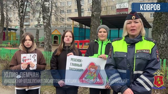 Мероприятия направленные на профилактику детского дорожно-транспортного травматизма