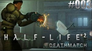 Half-Life 2: Deathmatch