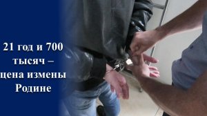 В НИЖНЕМ НОВГОРОДЕ ОСУЖДЕН ГОСУДАРСТВЕННЫЙ ИЗМЕННИК