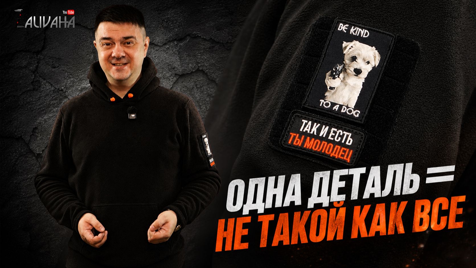 Флиска, которая полюбилась