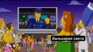 19 серия 23 сезона Симпсонов.