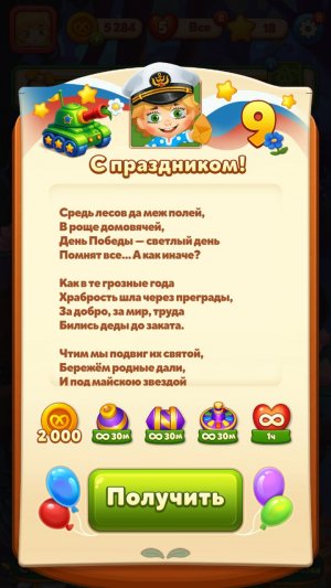 Мир домовят