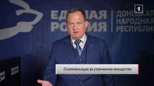 ⚡️За утраченное жилье и имущество  можно будет получить социальную поддержку без выезда на место