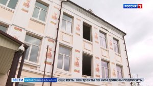 В КБР ремонтируют полсотни образовательных учреждений