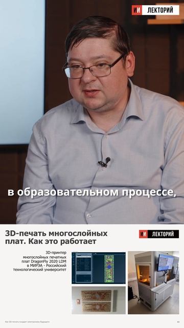 Печатать электронику за 2 часа? Это уже реальность смотреть онлайн