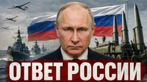 ИСКАНДЕРЫ РОССИИ ПОДНЯЛИ ТРЕВОГУ В ПОЛЬШЕ — ЧТО ПРОИСХОДИТ - Аналитический обзор