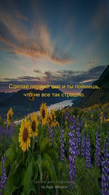 Сделай первый шаг и ты...