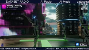 ИИ Радио AI Радио AI Музыка