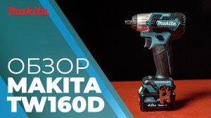 Makita TW160D аккумуляторный ударный гайковерт