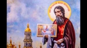 16 мая - День памяти преподобного Феодосия Печерского