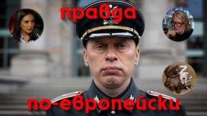 Пропаганда Геббельса в действии