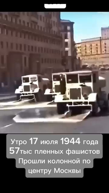 Миф о непобедимости немецкой армии развеяли наши дедушки и бабушки Пети и Маши,Вани и Клавы
