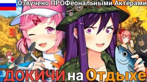 Литературный Клуб на ОТДЫХЕ  🏕️