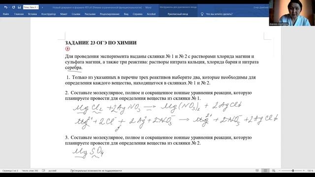 задание 23 теоретическая  часть mp4