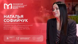 На полях XIII МИЮФ: Наталья Софийчук