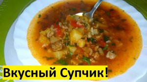 Очень Вкусный Рисовый Суп С Мясом! и Всего-то 48 ккал! Рецепты ПП, Для Здоровья, Для Похудения!