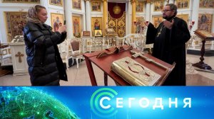 «Сегодня»: 15 мая 2026 года. 16:00 | Выпуск новостей | Новости НТВ