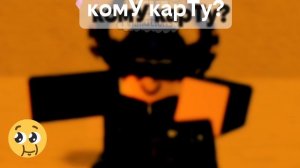 — Кому? 🤘🏾# Шортсы # РБ 🌊