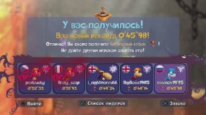 Rayman® Legends. Испытание дня (16/05/2026)