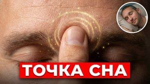Когда не можешь УСНУТЬ Сделайте это и будешь спать как младенец