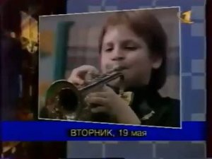 Анонсы и рекламные блоки (ОРТ, 15.05.1998) наоборот