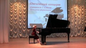 Отчетный концерт учащихся 1 класса отделения фортепиано