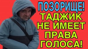 ПОЗОРИЩЕ! ТАДЖИК НЕ ИМЕЕТ ПРАВА ГОЛОСА! ОЛЬГА УРАЛОЧКА LIVE. ОБЗОР.