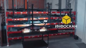 Как производят Инфоскан - оборудование для измерения габаритов и массы.