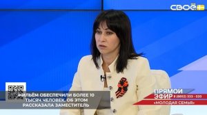 На Ставрополье с 2006-го по 2026-й жильём обеспечили более 10 тысяч человек