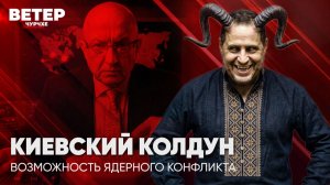 Ветер чурчхе | Выпуск новостей 15 05 26 | Дьявольщина в Киеве | Возможный ядерный конфликт