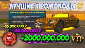 НОВЫЕ ПРОМОКОДЫ В ГРАНД МОБАЙЛ 2026. ВСЕ ЛУЧШИЕ И РАБОЧИЕ ПРОМОКОДЫ НА ДЕНЬГИ НА GRAND MOBILE