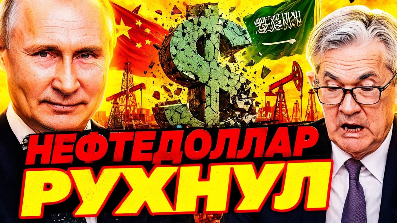 ЧТО БУДЕТ С ЦЕНАМИ РОССИЯ ВЫИГРЫВАЕТ ПОКА США САМИ РУБЯТ СУК НА КОТОРОМ СИДЯТ 50 ЛЕТ