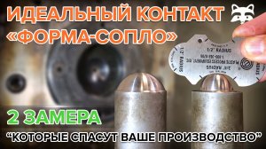Как правильно подобрать диаметр отверстия и радиус сопла к литниковой втулке ТПА