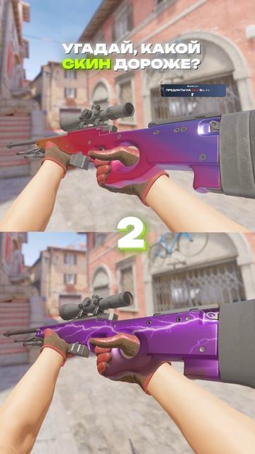 Сколько смог угадать? 🤔 #кс2 #cs2 #counterstrike2