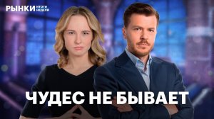 Новые фьючерсы на крипту. Трамп в Китае: влияние на рынки. Как отыграть продовольственный кризис?