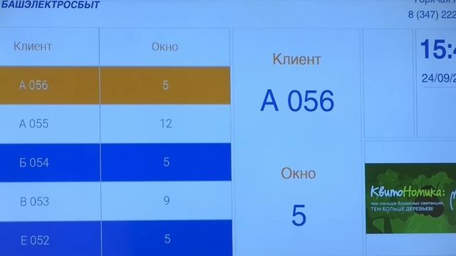 Ролик ЭСКБ.mp4