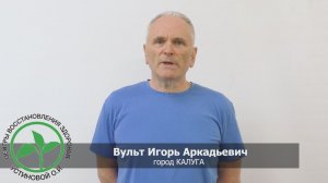 Отзыв о Центрах Здоровья Устиновой О.И. | Анализы великолепные, печень и сосуды в порядке