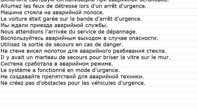 Le code de la route 0002