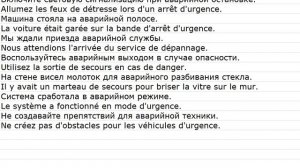 Le code de la route 0002
