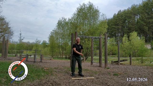 Утренняя гимнастика 12 05 26 первая часть