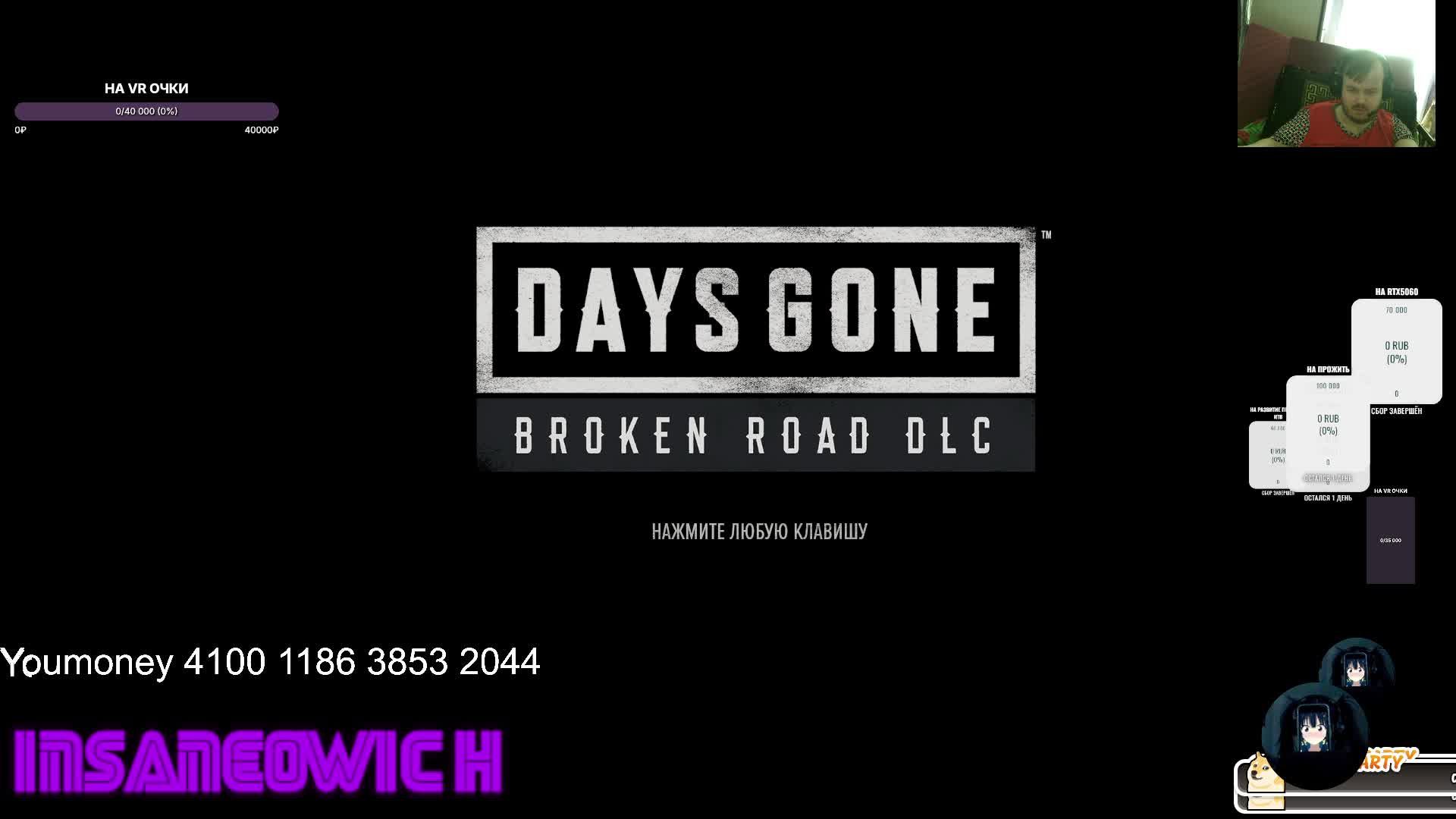 стрим прохождение Days Gone 63 миссия попытка№6 смотреть онлайн