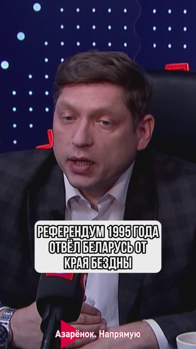 Отвёл Беларусь от края пропасти смотреть онлайн
