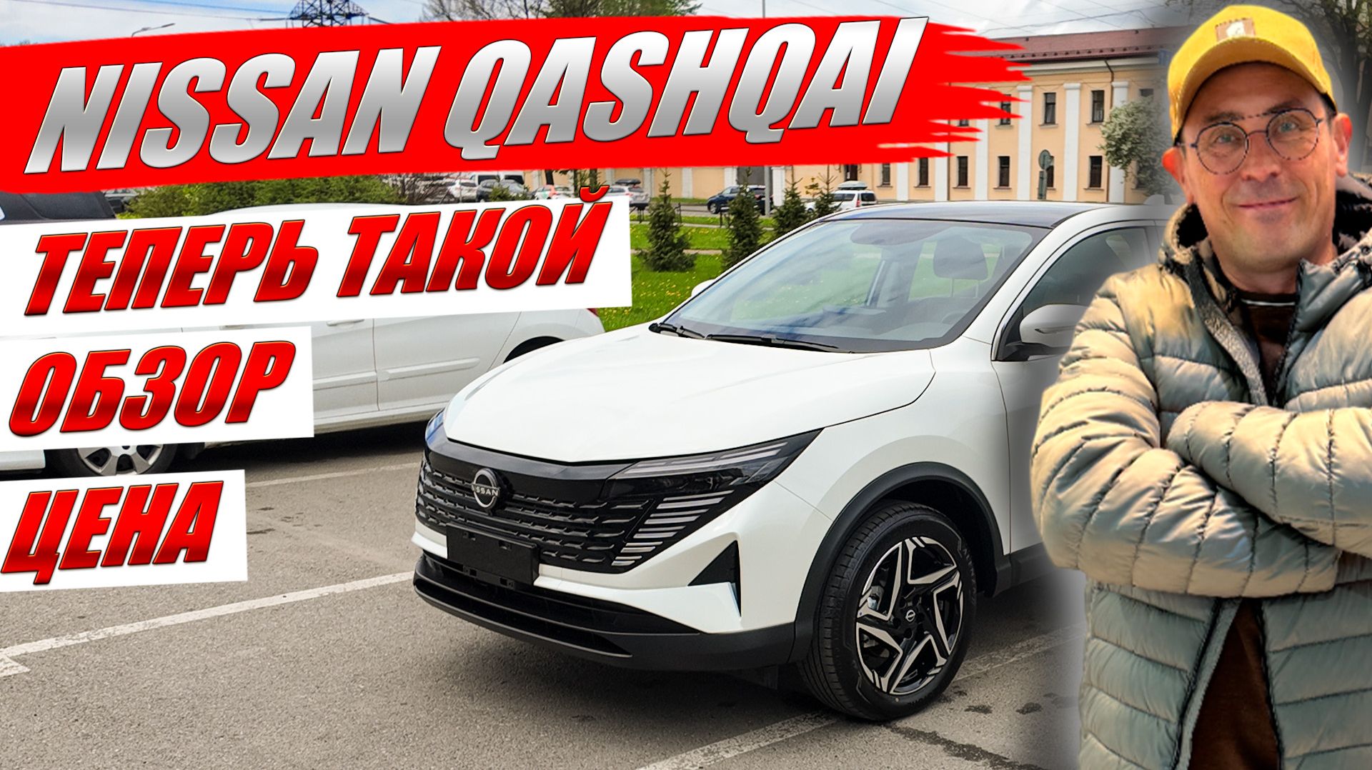 NISSAN QASHQAI (НИССАН КАШКАЙ), привезли из Китая. Обзор и цена.