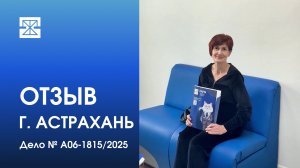 Дело № А06-1815/2025