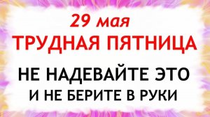 29 мая Федоров День. Что нельзя делать сегодня по народным приметам запреты дня