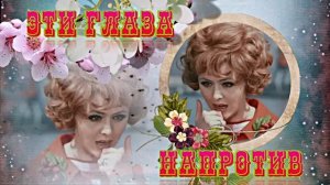 Эти Волшебные глаза напротив!!! Шоу от Киностудии Мудрого Кота Тимофея!
