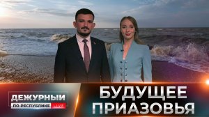 🌊 Проект «Дыхание Приазовья» — это будущее нашего края глазами молодёжи!